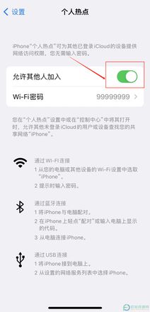 iPhone13热点的名字如何设置