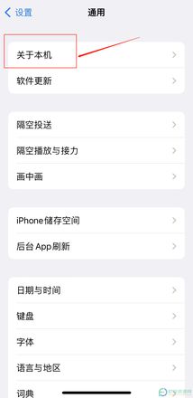 iPhone13热点的名字如何设置