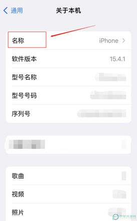 iPhone13热点的名字如何设置