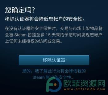 ?怎么解除steam手机令牌