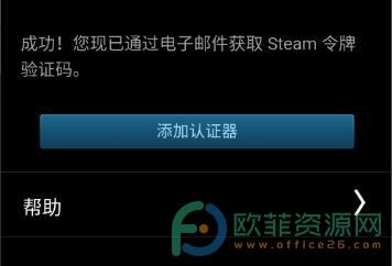 ?怎么解除steam手机令牌