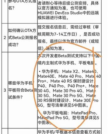 鸿蒙系统公测版值得升级吗 鸿蒙公测版使用体验