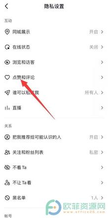 如何关闭抖音评论权限