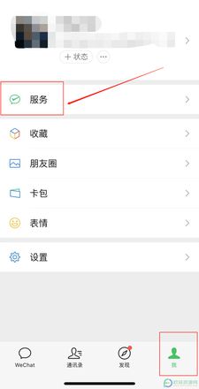 iPhone13的微信支付分怎么开通额度