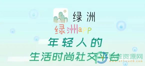 手机绿洲怎么同步到微博