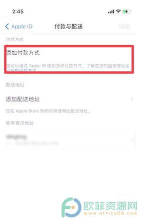 IPhone13里的QQ音乐怎么用微信付费