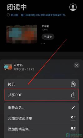 如何将iPhone13中的图片转换为PDF