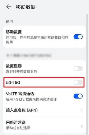 鸿蒙5g开关没了? 鸿蒙系统5G的开启和关闭方法