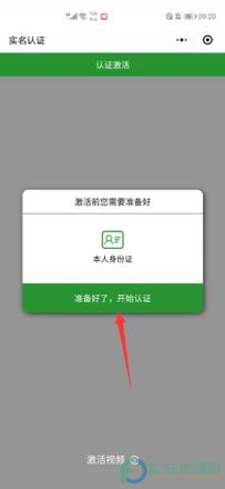 ?电信小程序怎么实名认证