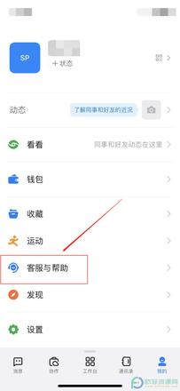 iPhone13使用钉钉直播时发现有回音怎么办