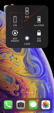 iPhone13引导式访问卡住怎么解除