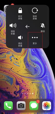 iPhone13引导式访问卡住怎么解除