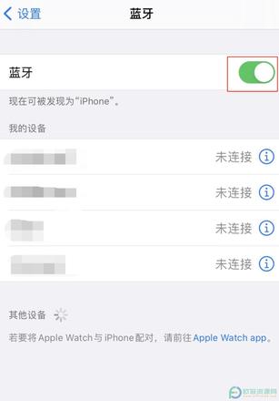 IPhone13为什么蓝牙耳机听音乐老是自动暂停