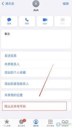 iphone13怎么拉黑陌生电话