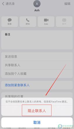 iphone13怎么拉黑陌生电话