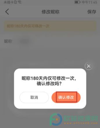 手机大众点评软件怎么修改昵称