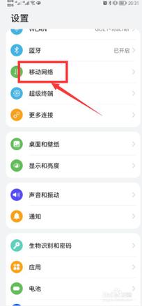 鸿蒙系统怎么关闭hd？鸿蒙系统关闭HD方法