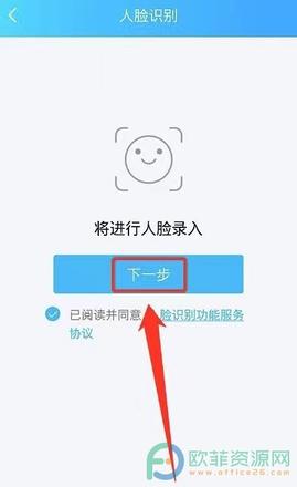 iPhone13怎么设置qq的人脸识别