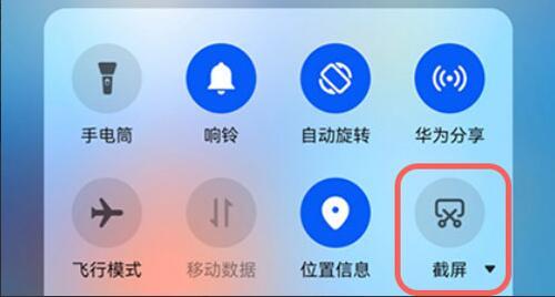 如何用鸿蒙系统手机长截图,华为鸿蒙系统长截图方法