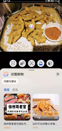华为鸿蒙系统看图识物怎么用?鸿蒙系统看图识物使用教程