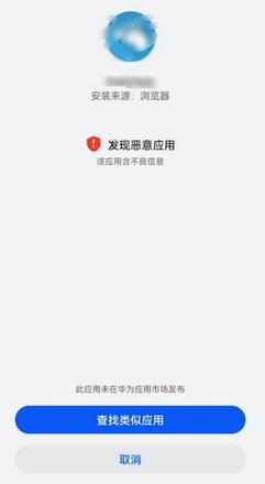 鸿蒙系统怎么安装第三方软件 鸿蒙无法安装外部软件的解决方法