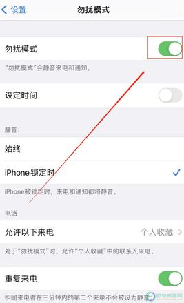 苹果手机如何设置骚扰电话拦截