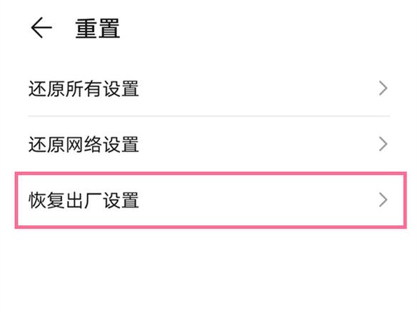 鸿蒙系统怎么设置出厂模式?鸿蒙系统设置出厂模式教程