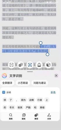 鸿蒙系统识别文字功能在哪? 鸿蒙提取图片文字的技巧