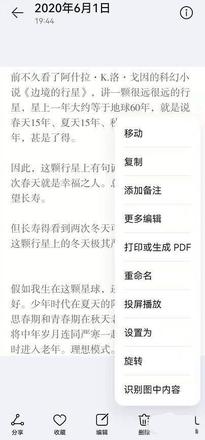 鸿蒙系统识别文字功能在哪? 鸿蒙提取图片文字的技巧