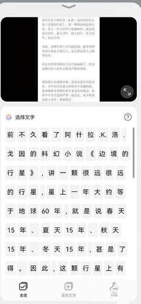 鸿蒙系统识别文字功能在哪? 鸿蒙提取图片文字的技巧