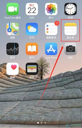 如何找回苹果手机中被误删的备忘录