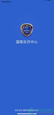 苹果手机怎样下载国家反诈中心APP