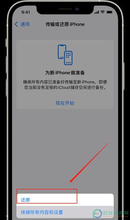 ?iPhone13手机控制中心失灵怎么办