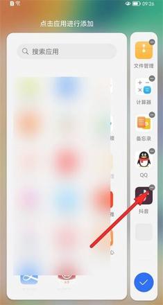 鸿蒙侧边栏应用怎么删除 侧边栏应用删除方法
