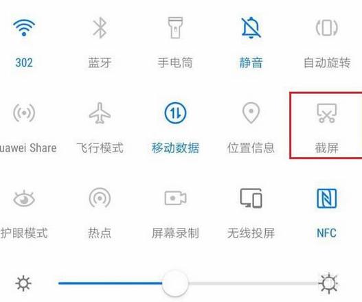华为手机如何用鸿蒙系统截屏?华为鸿蒙系统五种截屏教程