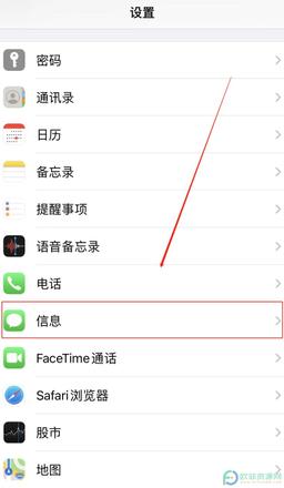 iPhone13如何设置垃圾短信的拦截