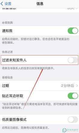 iPhone13如何设置垃圾短信的拦截