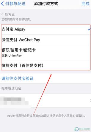 苹果手机用户遇到支付被拒绝时怎么办
