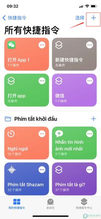 ?iPhone13的微信图标怎么更换