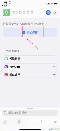 ?iPhone13的微信图标怎么更换