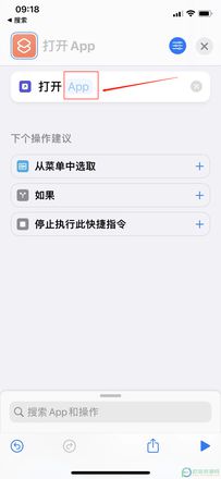 ?iPhone13的微信图标怎么更换