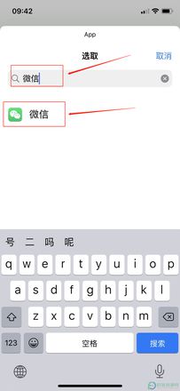 ?iPhone13的微信图标怎么更换