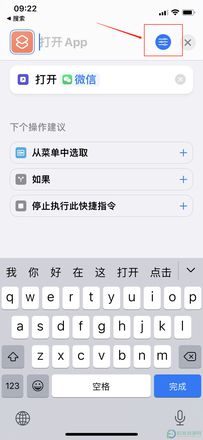 ?iPhone13的微信图标怎么更换