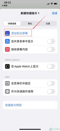 ?iPhone13的微信图标怎么更换