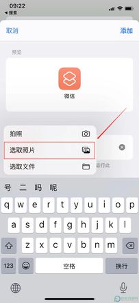 ?iPhone13的微信图标怎么更换