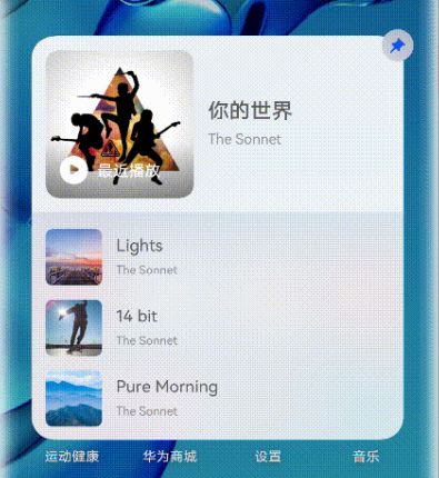 HarmonyOS2如何新增APP万能卡片?HarmonyOS2新增APP万能卡片