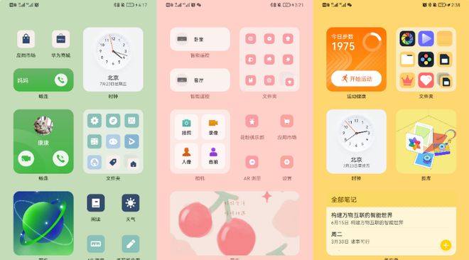 HarmonyOS2如何新增APP万能卡片?HarmonyOS2新增APP万能卡片