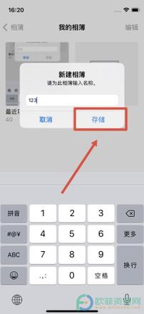 iphone怎么分相册不重复