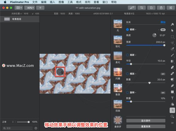 Pixelmator Pro?教程「126」，如何在 Pixelmator Pro?中应用砌砖效果？