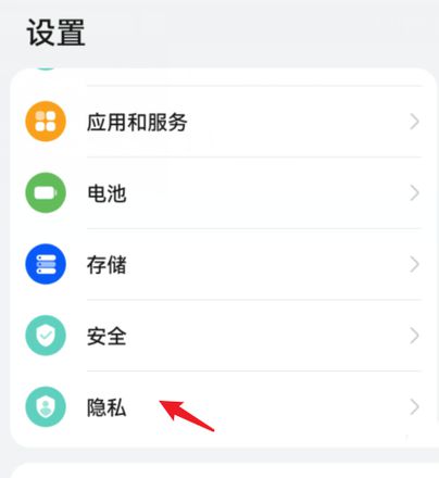 鸿蒙怎么隐藏应用图标app? 鸿蒙系统隐私空间的使用方法